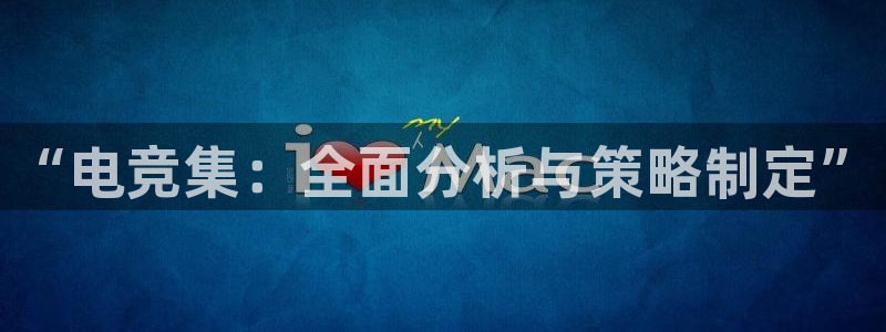 leyu电竞电竞网登录入口