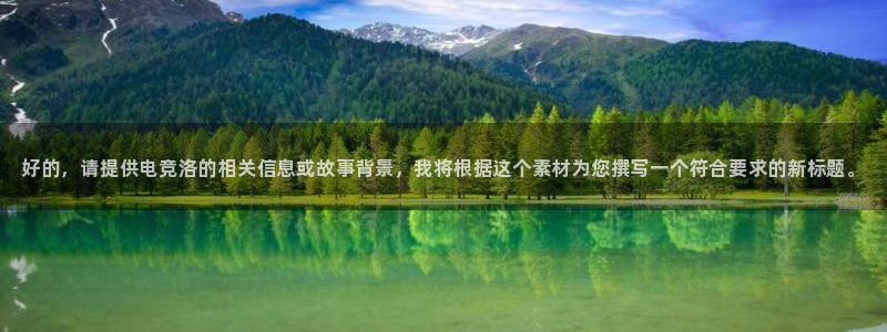 leyu电竞电竞app最新版